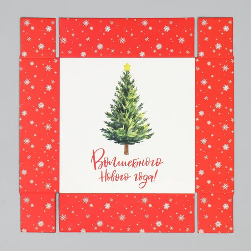 Цена за 5 шт. Коробка для макарун «Волшебного Нового года!», тиснение на крышке, 12×12×3.5 см