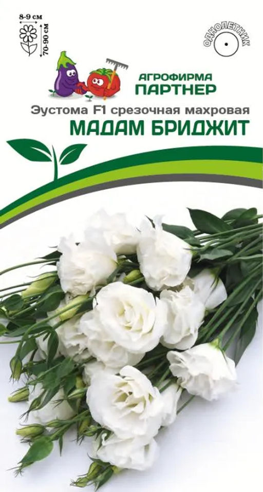 Эустома срезочная махровая белая Мадам Бриджит