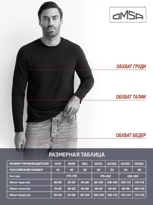 Лонгслив