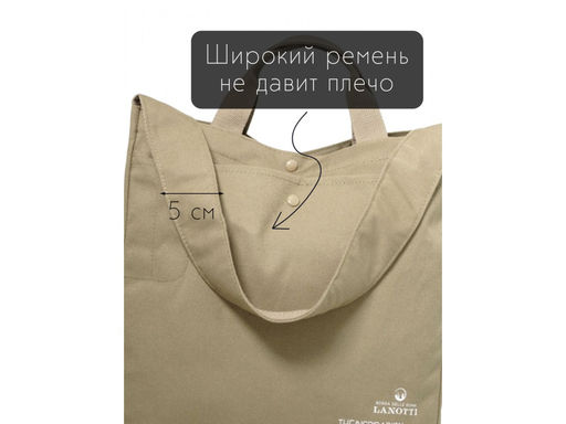 Сумка женская текстиль Lanotti 1701/Бежевый