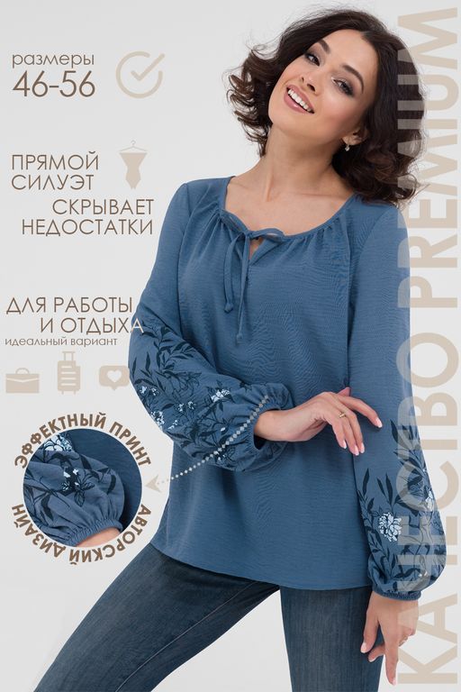 Туника Миранда (46-60) - Serenada фото 23