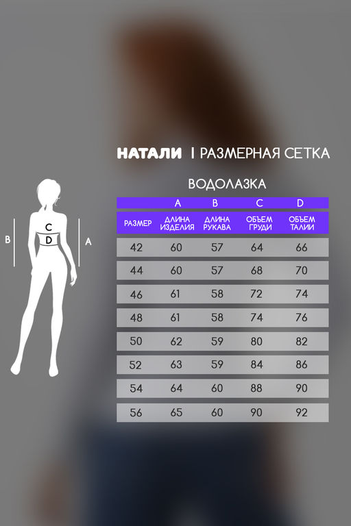 Водолазка женская 14439