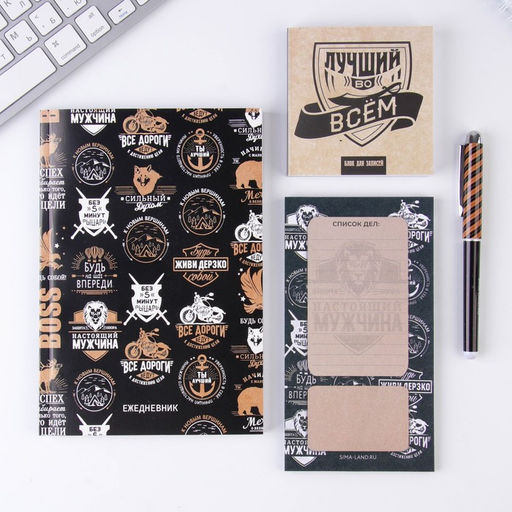 Подарочный набор Лучшему во всем: Ежедневник А5, 80 л., термостакан, ручка, планинг 50 л., блок для записей 100 л. - Artfox фото 2