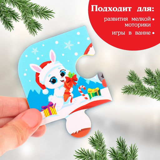 Макси - пазлы игрушка для игры в ванне Новогодние забавы, 6 деталей, EVA - Крошка я фото 3