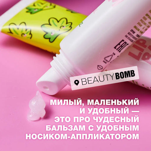 Beauty Bomb Бальзам для губ / Lip Balm Hempt  фото 5