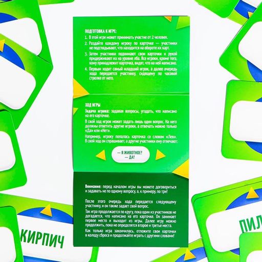 Игра на угадывание слов Кто я?, 50 карт - Лас играс фото 4