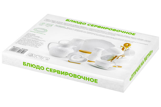 Блюдо 25,5*19*2 см Птички на ветке - Elan gallery фото 16