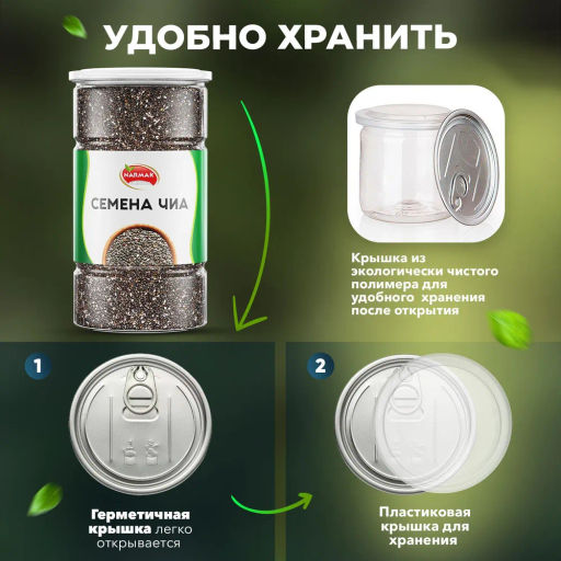 Семена чиа 1000 гр Быстрая доставка! - Narmak фото 5