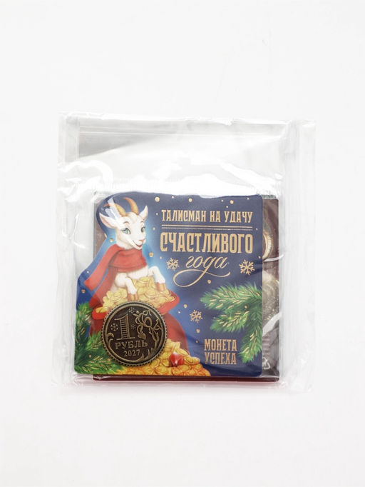 Монета сувенирная, латунь, набор 3 шт. d=2.5 см