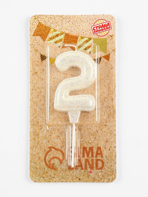 Цена за 3 шт. Свеча в торт «Праздник» цифра 2, жемчужный перламутр с блестками