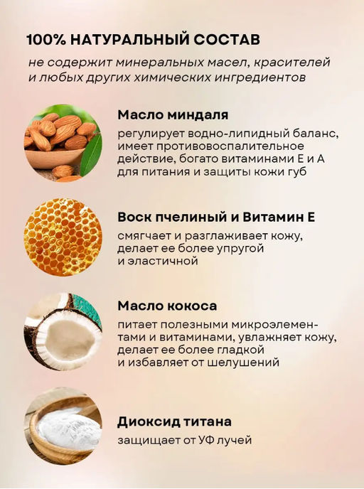 Оттеночный бальзам для губ 2в1 (вишневый аметист) - Ecomake фото 12