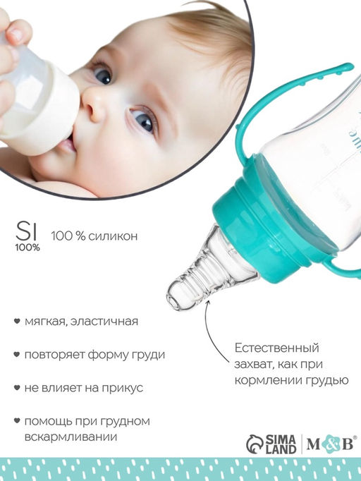 Соска на бутылочку M&B Anti-colic, антиколиковая, от 0 мес., КЛ, 3 шт.