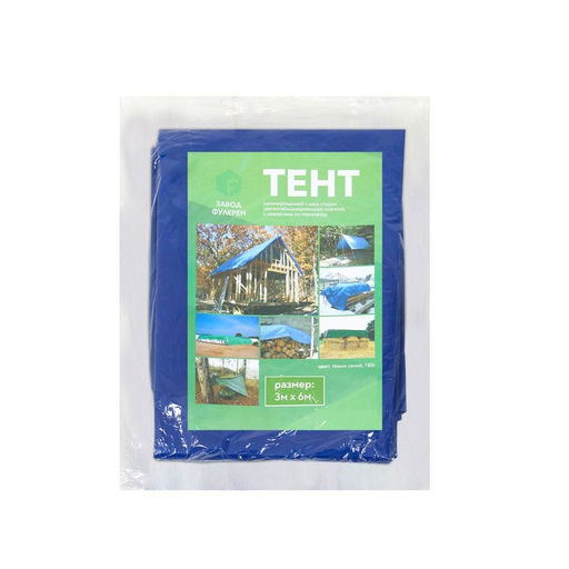 Тент защитный, 6 3 м, плотность 180 г/м, люверсы шаг 1 м, тарпаулин, УФ, синий - Simaland фото 15