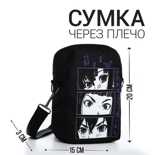 Сумка молодёжная на молнии, цвет чёрный - Nazamok фото 3