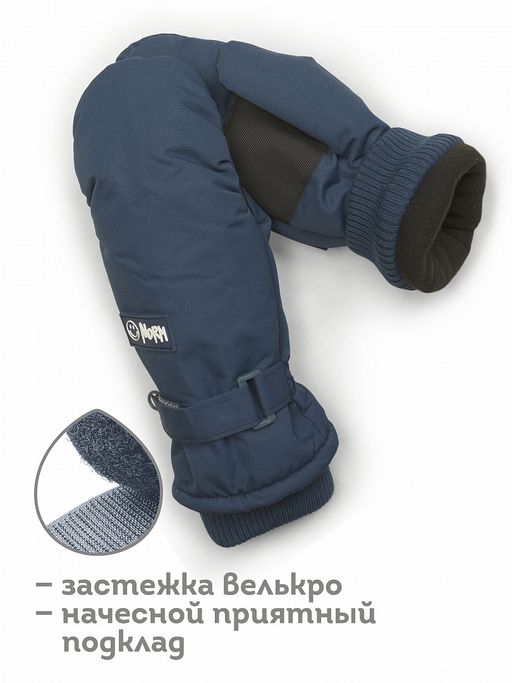 UHMW3316 рукавицы детские