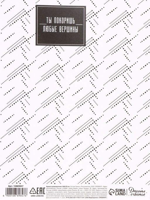 Цена за 10 шт. Бумага упаковочная крафт «Паттерн», 70×100 см