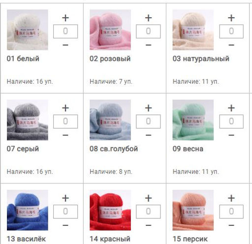 Цена за 5 мотков пряжи PEARL MOHAIR