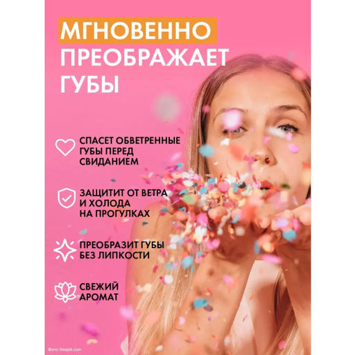 Набор бальзамов для губ, Little Party, 5 шт HP0125