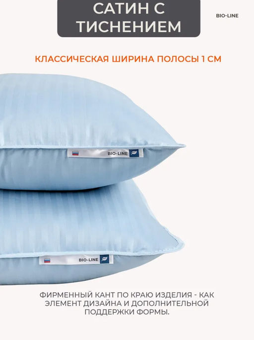 Наперник NP 50х70 на молнии для подушки Bio-Line, сатин, на молнии
