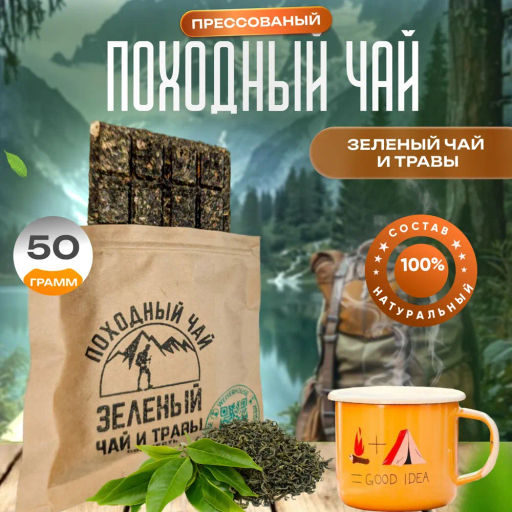 Зеленый чай и травы свежесть, плитка 50 гр, 1 уп.