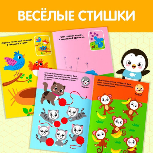 Наклейки-кружочки №1, набор, 6 шт. по 16 стр. - Буква-ленд фото 10