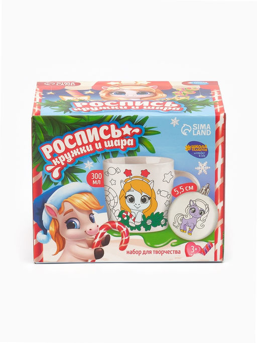 Роспись кружки и шара красками Лошадки, 300 мл - Школа талантов фото 8