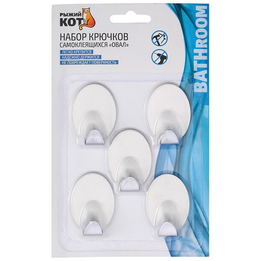 Набор крючков самоклеющихся "Овал", 5шт 008226