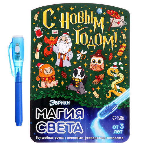 Цена за 2 шт. Рисование светом Магия света. Новогоднее Волшебство, А5