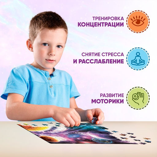 Пазл Тайны космоса, 260 элементов - Puzzle time фото 8