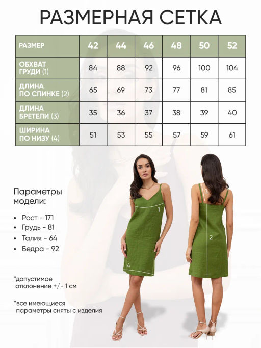 Сарафан женский Лён Зеленый М-18С MODAMICA