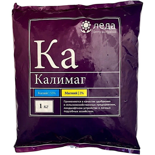 Калимаг 1кг
