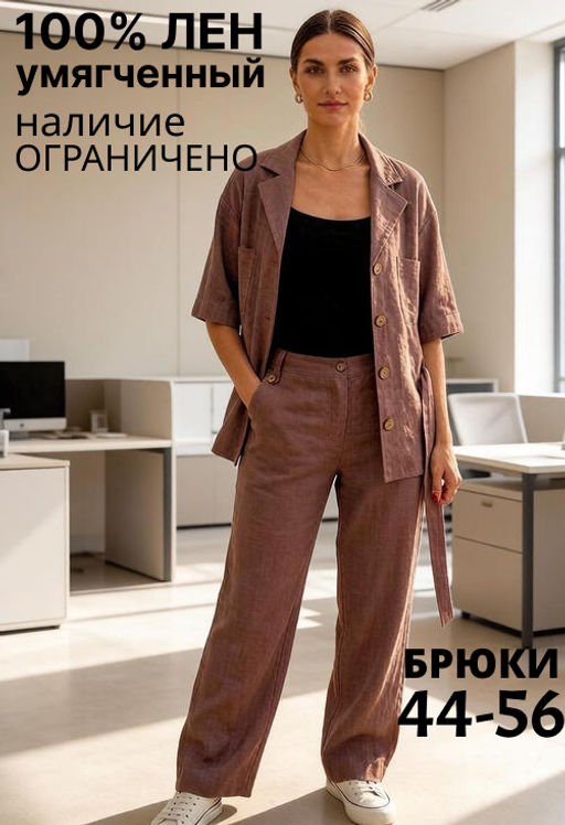 Товар дня