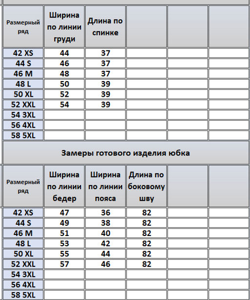 Костюм 41654166 - Kivviwear фото 2