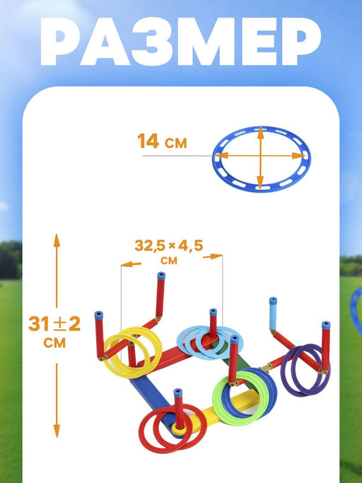 Кольцеброс 3D профи, 7 разновысотных стоек, 14 колец - Simaland фото 5