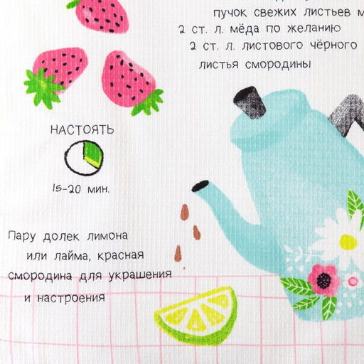 Набор кухонных полотенец Доляна Ароматный чай, 3560 см-2 шт., 100% хлопок, вафля 160 г/м  фото 6