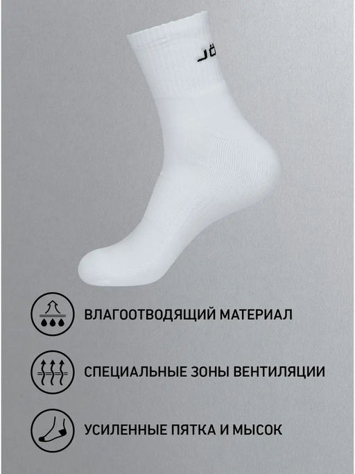 Носки средние JOGEL ESSENTIAL Mid Cushioned Socks, белый