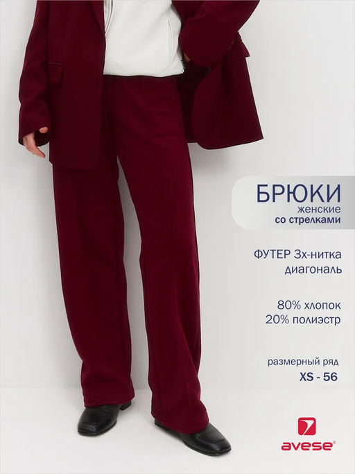 Брюки женские 25254-525 футер - Avese фото 202