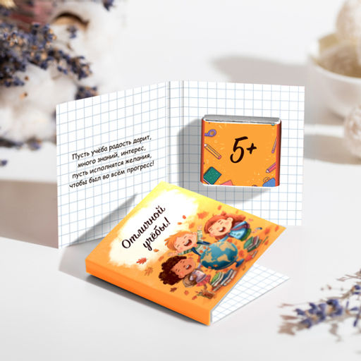 Мини-открытка "Отличной учёбы"