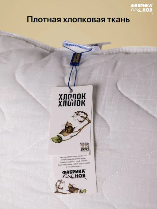 Подушка ФС Хлопок&Хлопок 50*70 (хлопок) - Фабрика снов фото 7