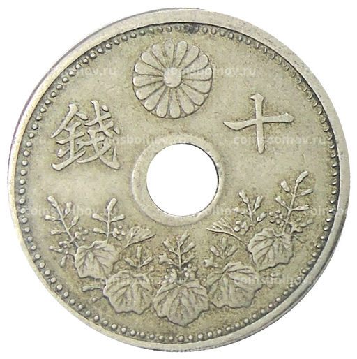Монета 10 сен 1923 года Япония
