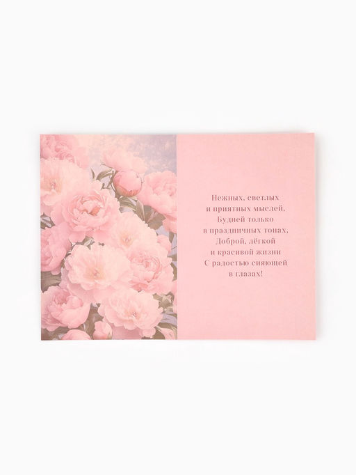 Цена за 10 шт. Открытка «Цветы», тиснение, 12×18 см