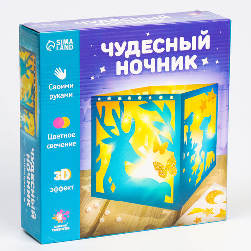 Ночник своими руками «Чудесный лес», набор для творчества