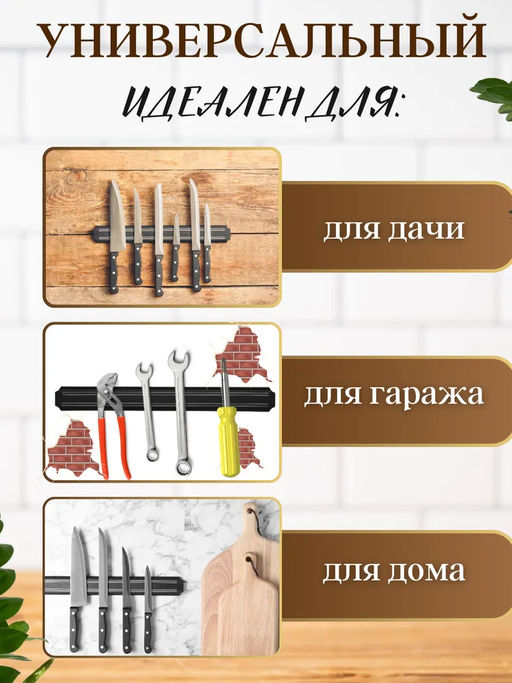 Магнитный держатель для ножей MAESTRO MH-33, длина 33 см, ширина 4,8 см арт.006680 /Mallony/  фото 6