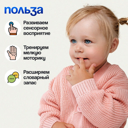 Развивающая игра «Тактильные мешочки», 3+