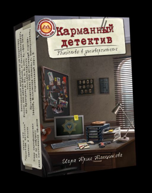 Наст. игра "Карманный детектив. Дело 1. Убийство в университете" арт. КМД001 (Lavka) 499 /40
