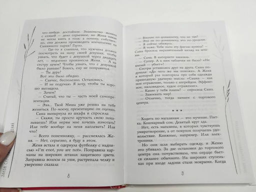 Закон случайных совпадений