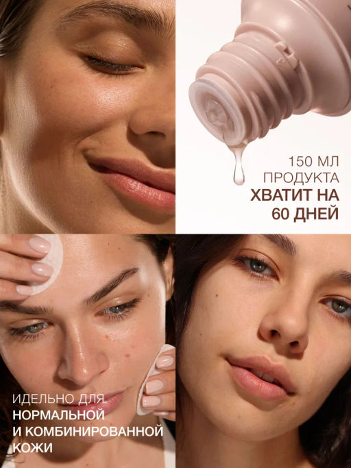 Vivienne Sabo Skin Expertiq Отшелушивающий лосьон для сужения пор с РНА и АНА кислотами / Pore-refining РНА & AHA Lotion / Lotion Exfoliante pour resserrer les pores aux acides PHA et AHA  фото 8