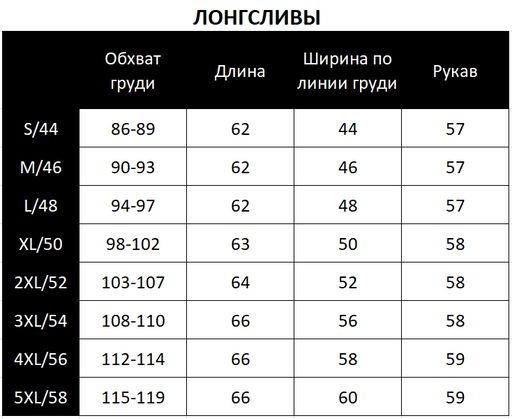 Лонгслив 62.1.1 - Sahar art lab фото 4