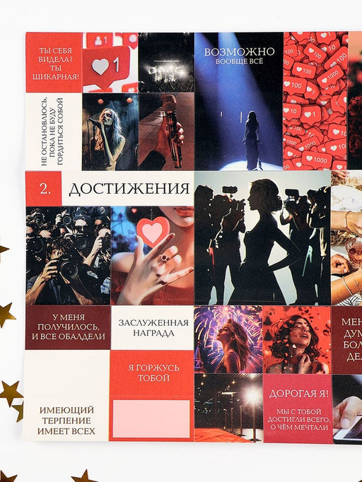 Карта желаний своими руками в тубусе «Любовь к себе», набор для творчества.