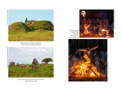 Мы  славяне!. Семёнова М. - Азбука фото 4